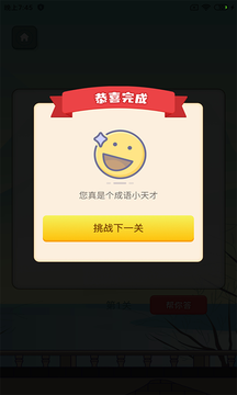 我爱消消
