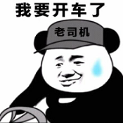 司机集中地软件库免费版