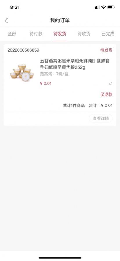 嗨米全球app