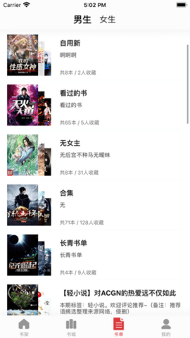 追书大师无广告版