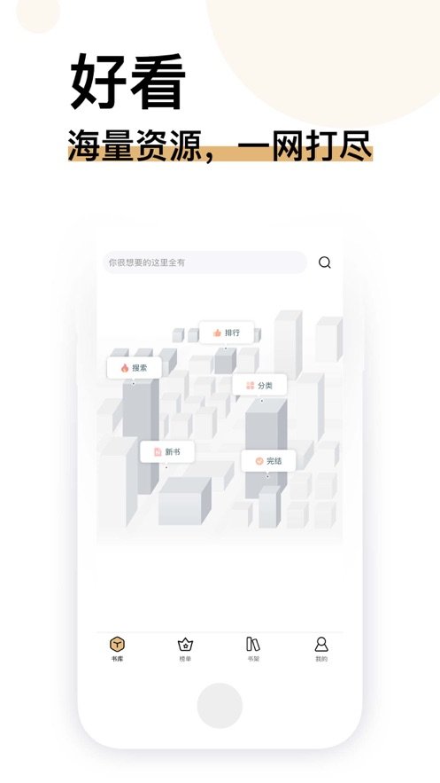 经典书亭app