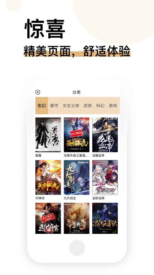 经典书亭app