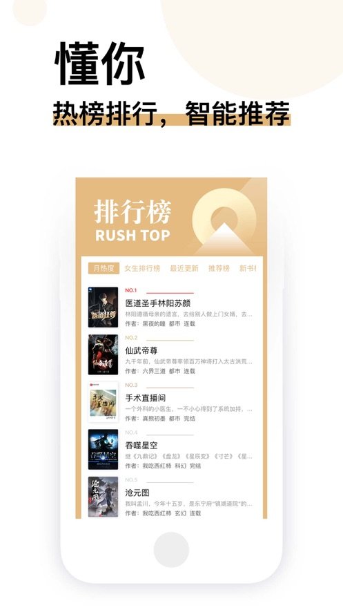 经典书亭app