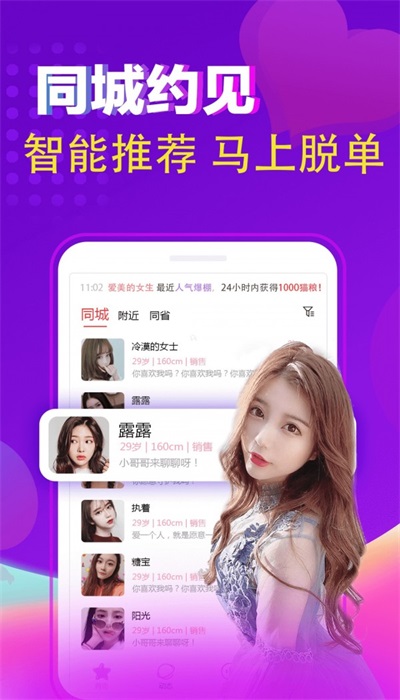 闲猫星球app