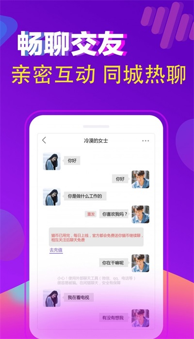 闲猫星球app