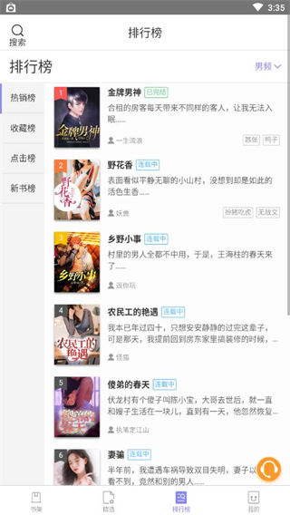 鹦鹉阅读app
