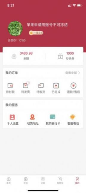 嗨米全球最新版