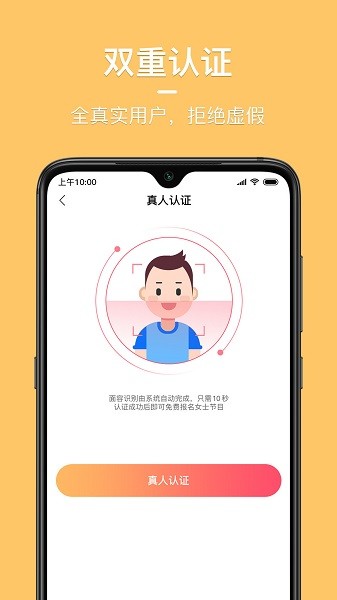 同城花園app