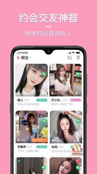 同城花園app