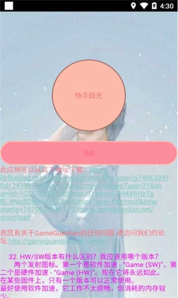 硫光稳定框架4.0