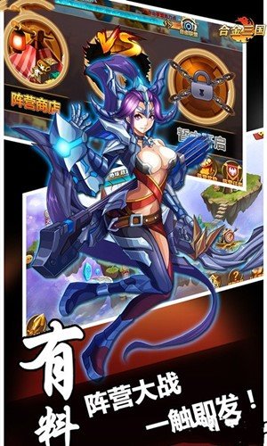 合金三国