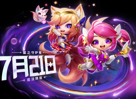 金铲铲之战7月21日更新公告 7月21日更新内容大全