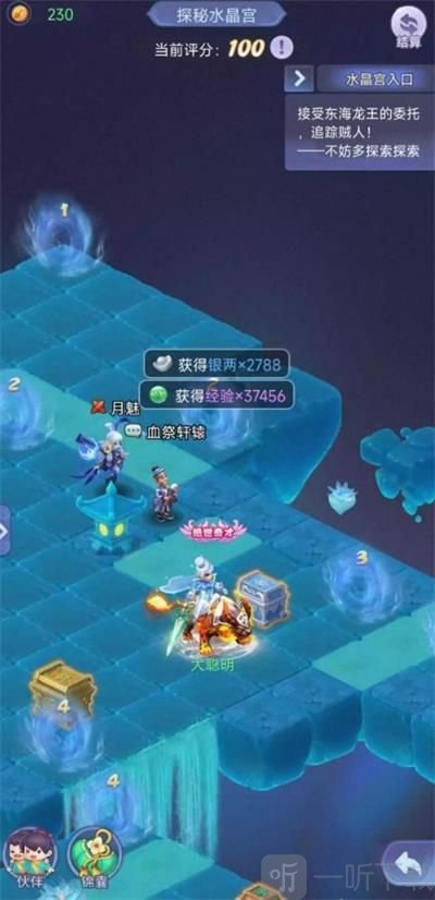 梦幻西游网页版探秘水晶宫怎么玩 探秘水晶宫攻略分享