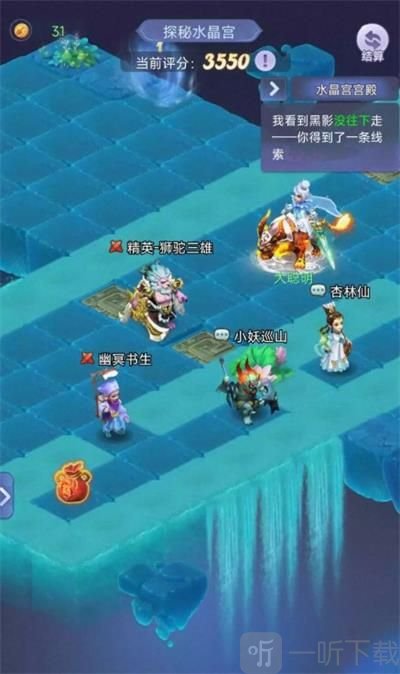 梦幻西游网页版探秘水晶宫怎么玩 探秘水晶宫攻略分享