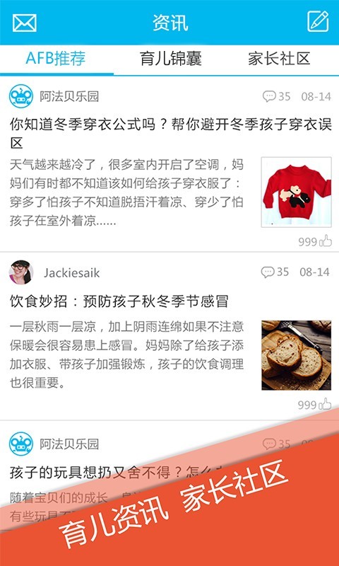阿法贝家长汇
