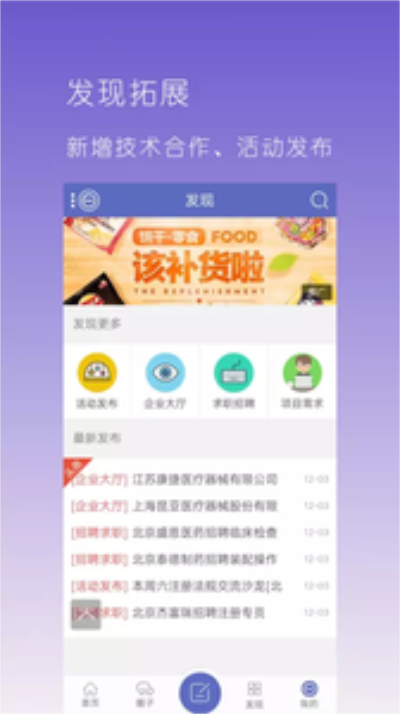 医械客