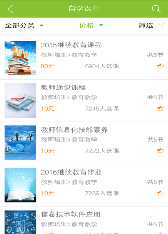 智慧云學習