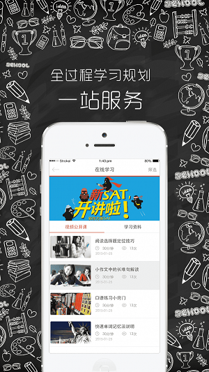 新东方SAT