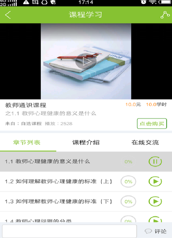 智慧云學習