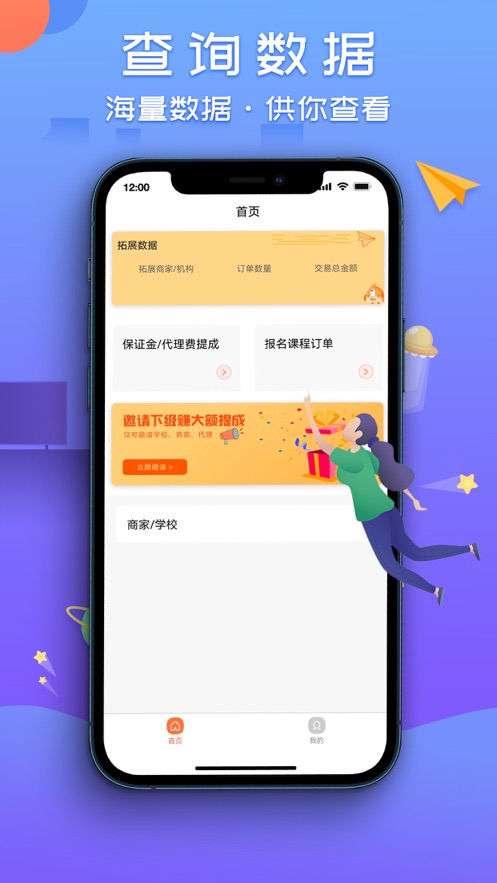 沐星辰销售端