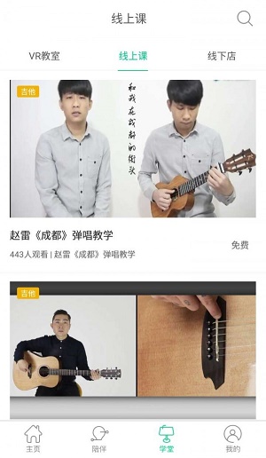 学音悦VR
