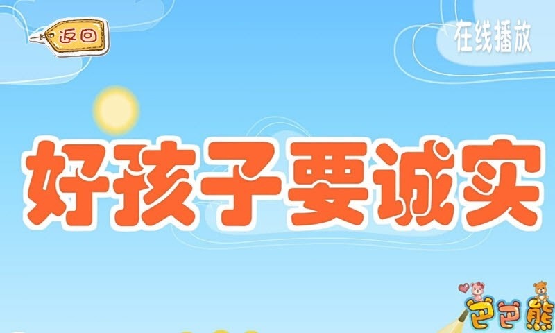 益智儿歌大全