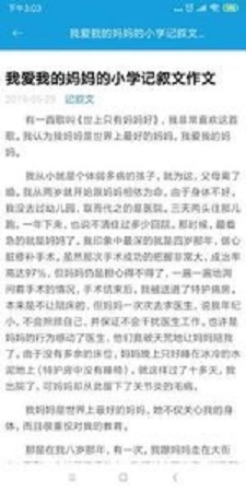 随身作文