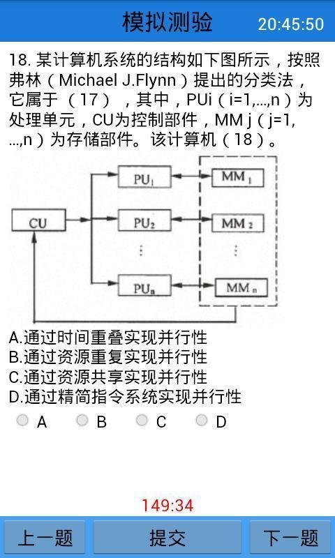 软考宝典