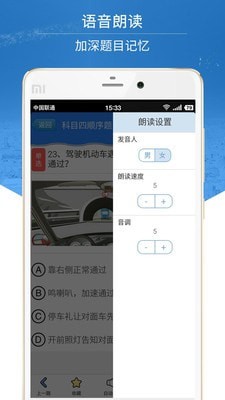 科目四模拟考试