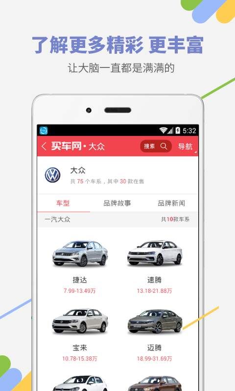 嗨嗨要买车
