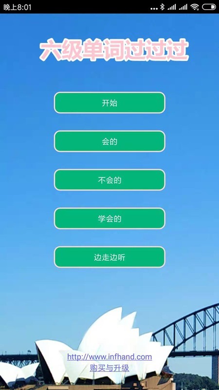 六級單詞過過過