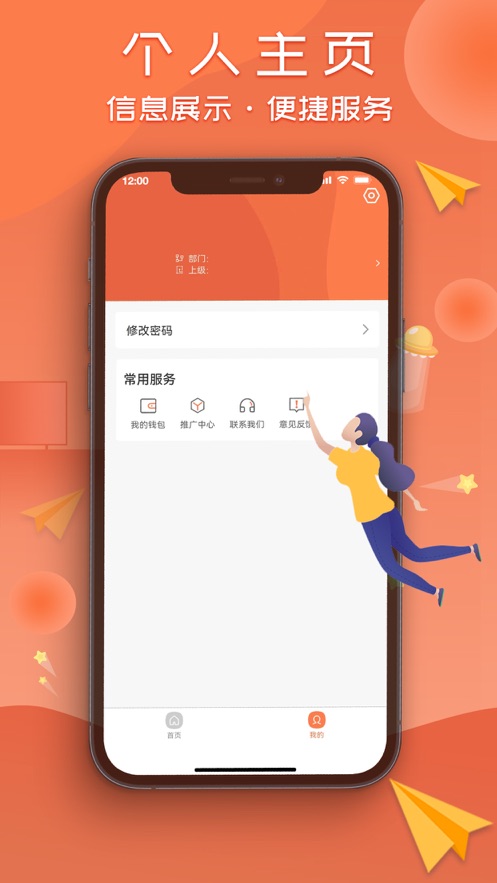 沐星辰销售端