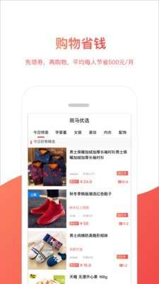 斑马优选