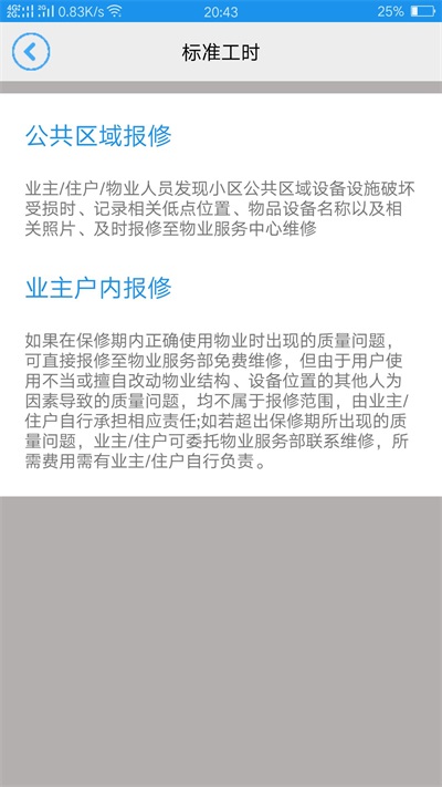 永川云物业