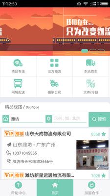 鹰智物流