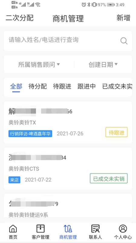 福田ICM