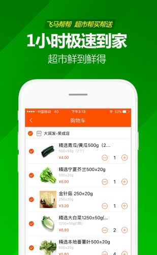 飞马帮帮
