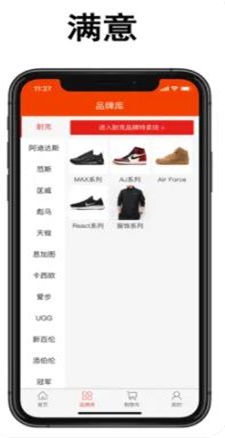 品仓特卖