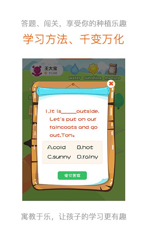 鲁教英语