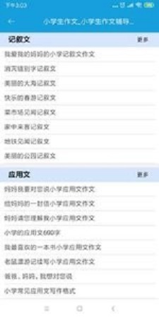 随身作文