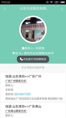 鹰智物流