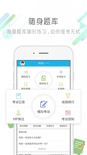福星学车
