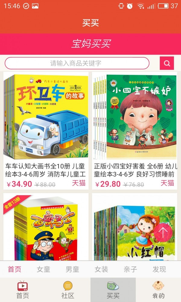 寶寶英語視頻