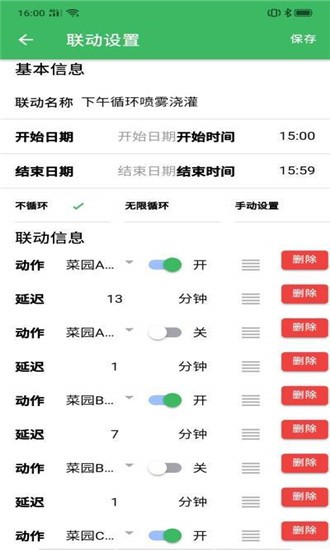 菜花智培