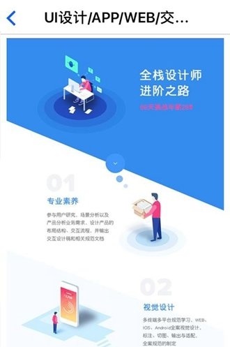 学堂教育