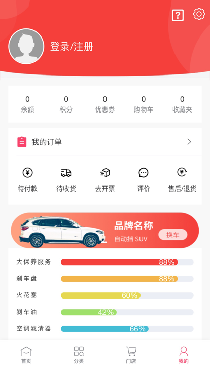 ?；垧B車