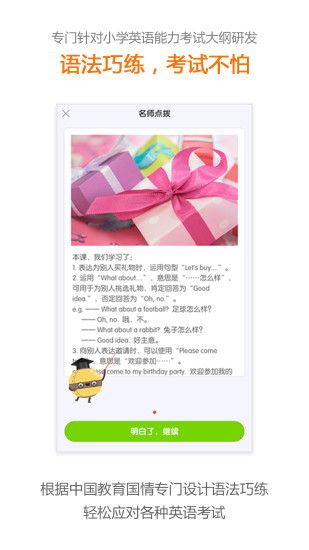 闽教英语