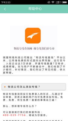 鹰智物流