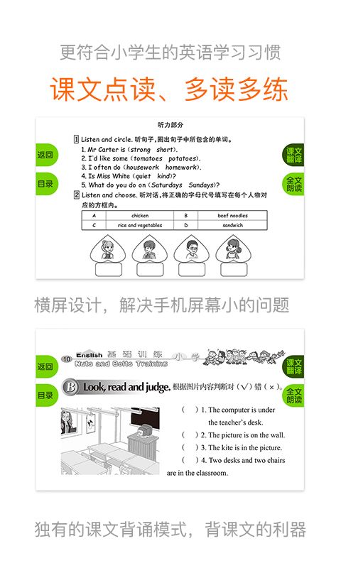 鲁教英语
