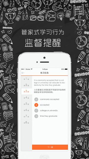 新东方SAT